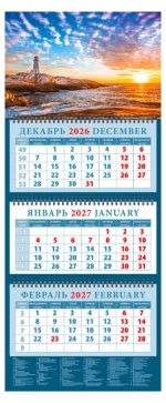 Календарь настенный 3-х бл. квартальный 2027 "Морской закат" 320*760 мм 14749