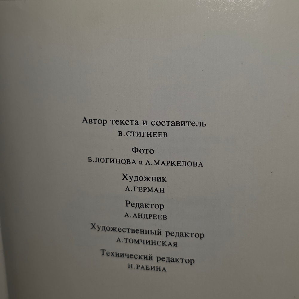 Волгоград. Фотоальбом