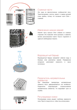 Электрическая печь SAWO Orion ORN-105NS-G-P (10,5 кВт, нержавейка, напольная), выносной пульт (пульт и блок мощности докупаются отдельно)