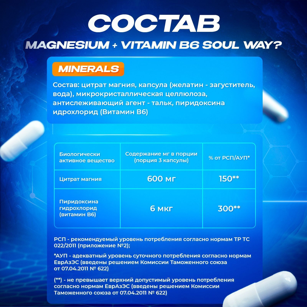 Магний цитрат с витамином B6 600 мг 3 банки