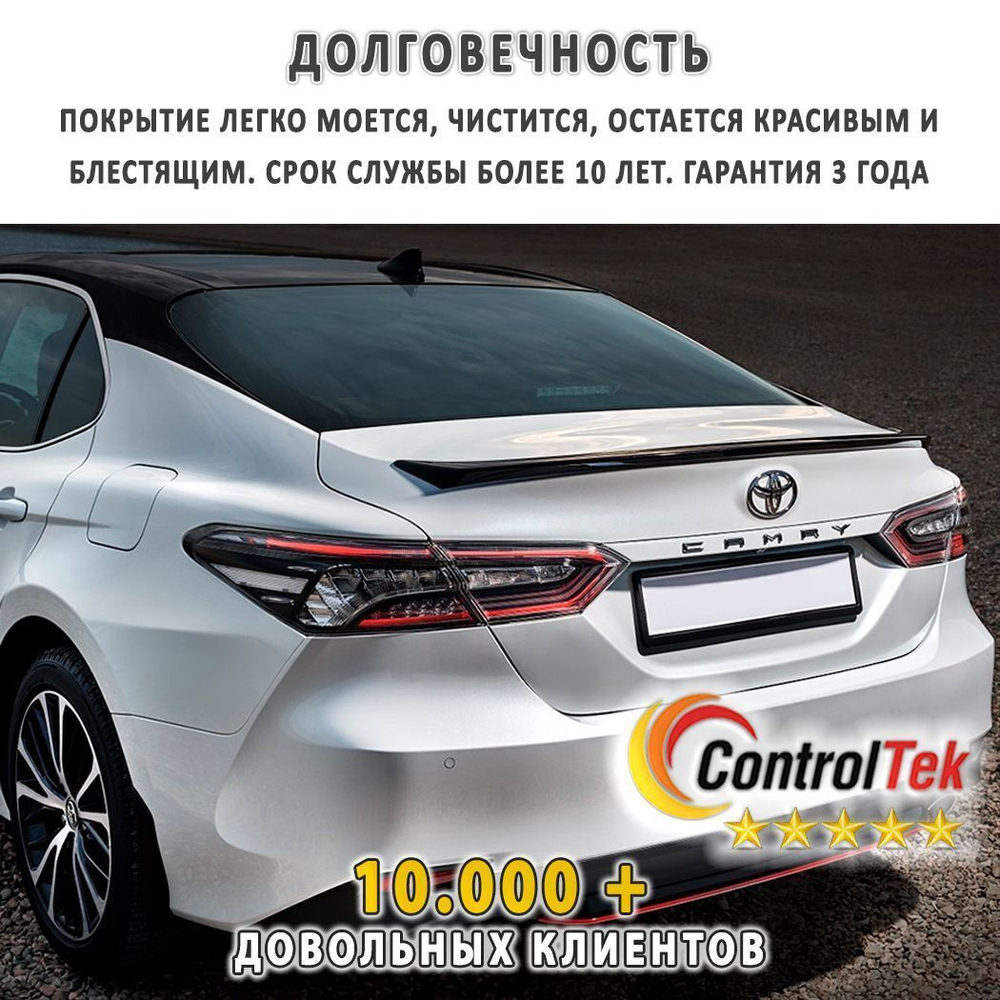 Пленка тонировочная с керамическим напылением CR1595 CERAMIC ControlTek, на отрез (ширина рулона 1,524 м.)