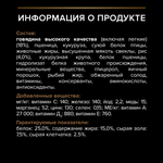 Сухой корм PRO PLAN DUO DELICE для взрослых собак средних и крупных пород говядина 10 кг