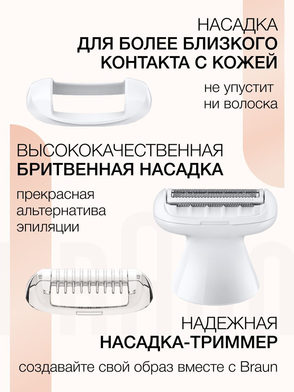 Эпилятор Braun Silk-epil 9 Flex Beauty Set SES9100
