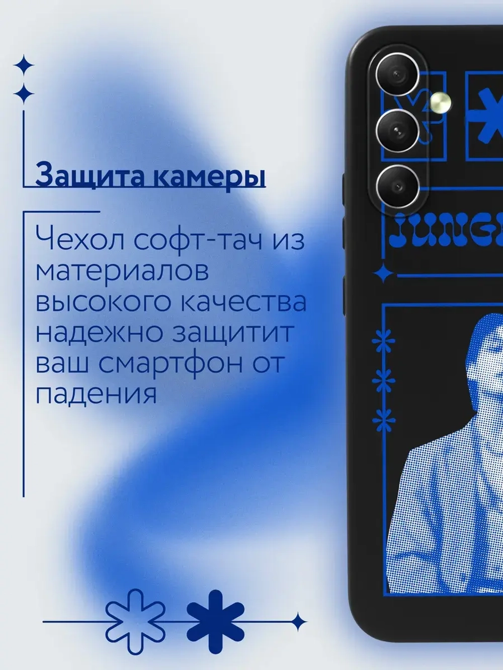 Чехол на Samsung A54 с принтом