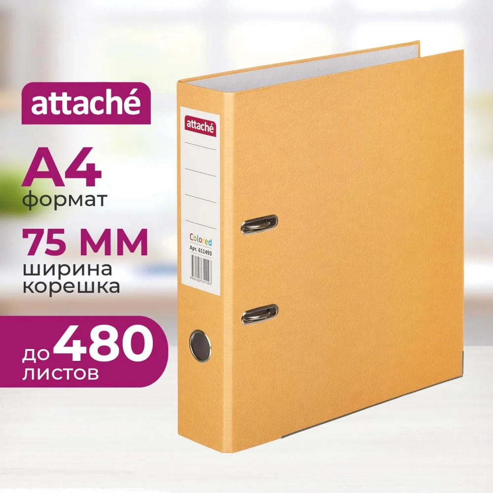 Папка-регистратор Attache Colored light 75 мм оранжевая бумага с защитным уголком