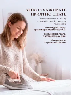 Пододеяльник с вырезом ромб 2-сп без молнии 175х215 см