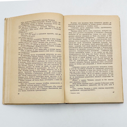 Гоголь Н.В. Мертвые души. Поэма. М., Л.: ОГИЗ, 1948. – 368 с., ил.; 20,3 х 13,5 см