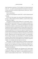 Киноспекуляции