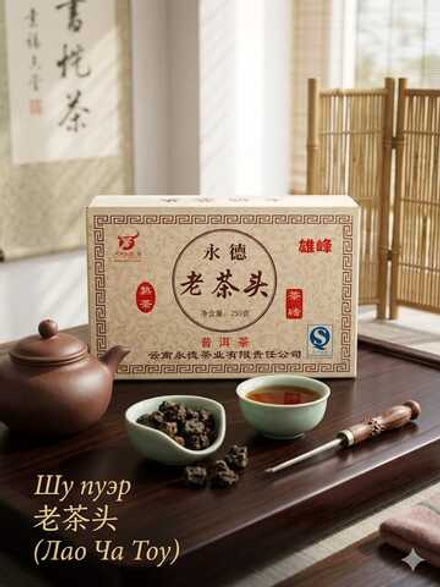 Шу пуэр Da Yi · 春平大