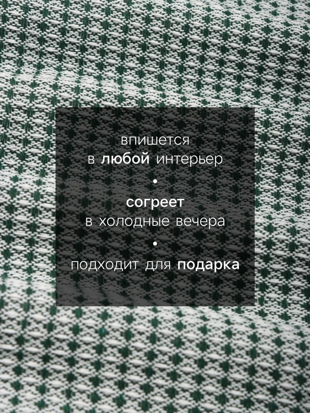 Плед с кисточками 130×180 см.