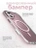 Чехол накладка iPhone 16 6.1" Gurdini Ocean Case (9) Metalic розовый