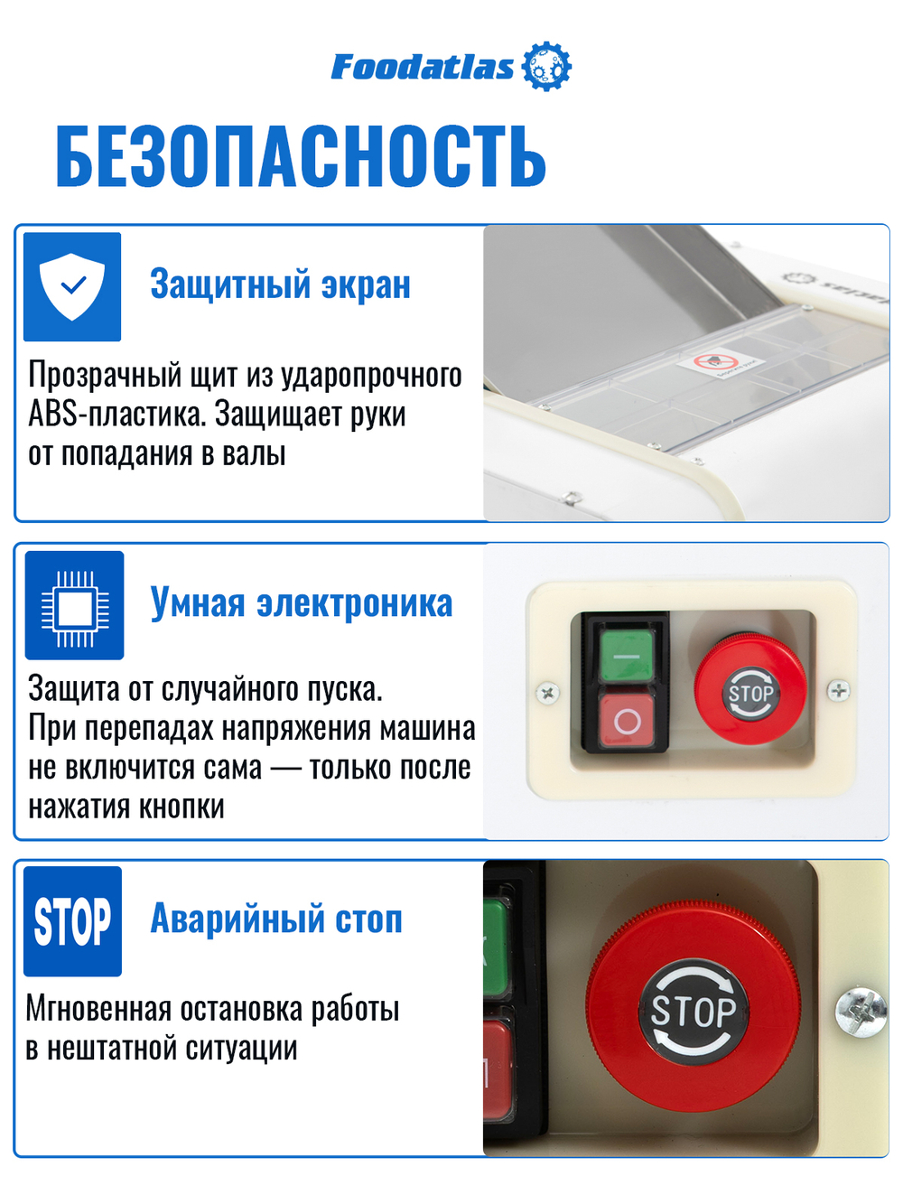 Тестораскатка-лапшерезка электрическая Foodatlas FA-300RL