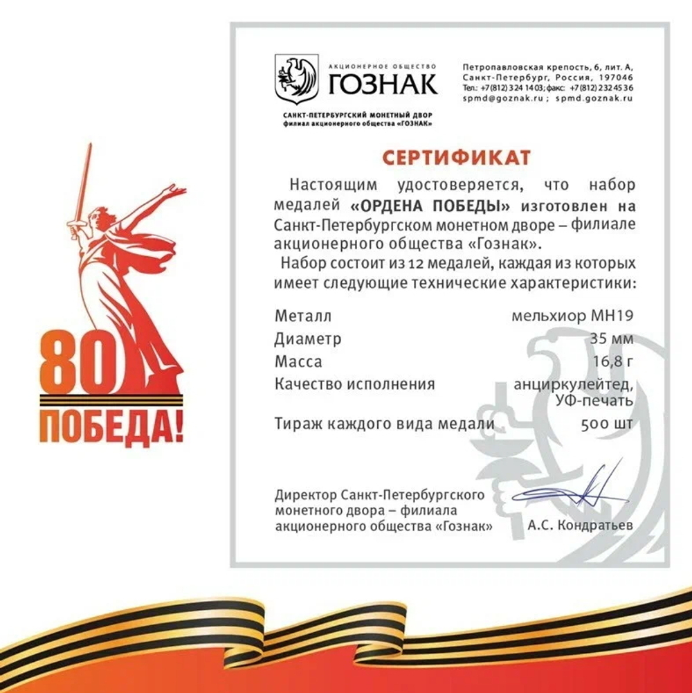 РОССИЯ, 2025, ЖЕТОН «ОРДЕН БОГДАНА ХМЕЛЬНИЦКОГО»