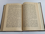 "Новая история". А.Трачевский. 1908 г.
