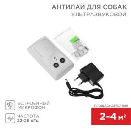 Средство от грызунов, крыс, мышей, птиц, собак