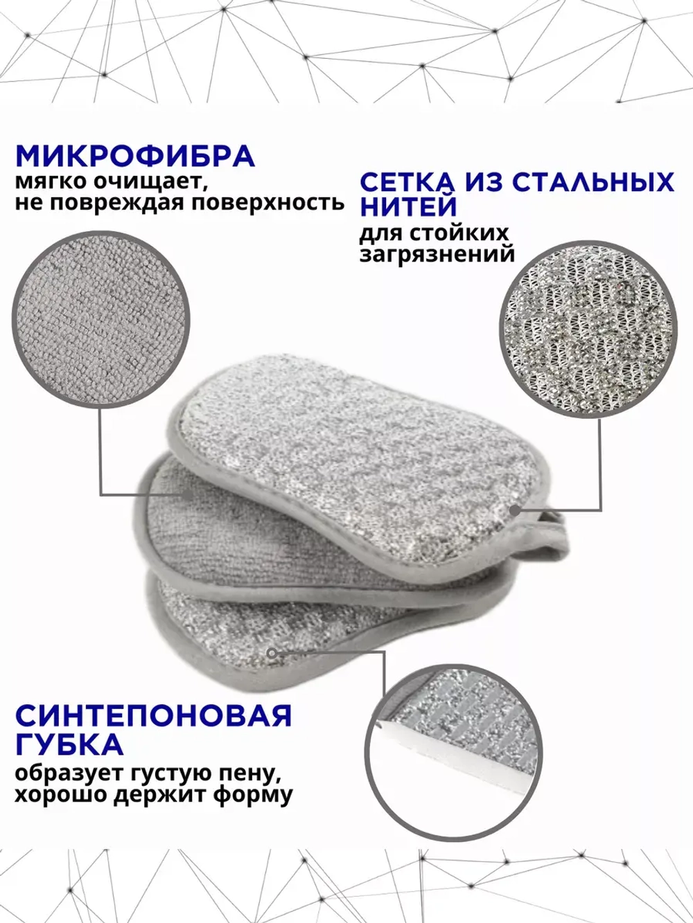 Губка для посуды набор 2 шт