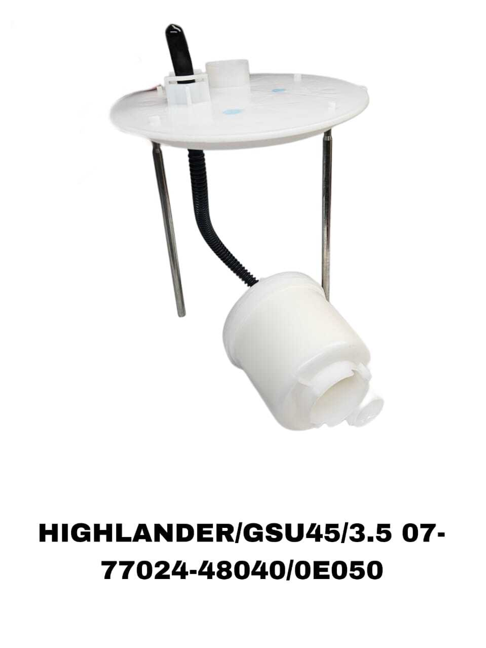 Фильтры Топливные HIGHLANDER/GSU45/3.5 07-