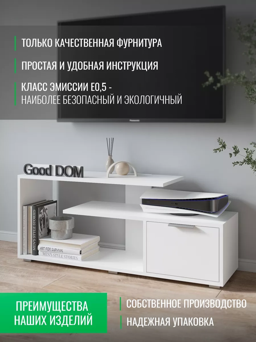 Тумба под телевизор напольная