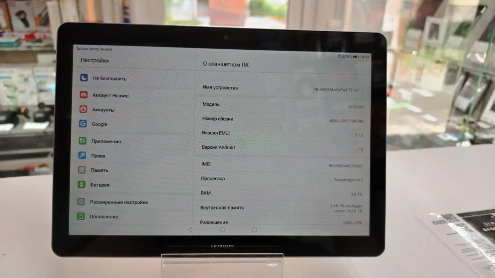 Планшет huawei mediapad t3 10 2/16 Гб