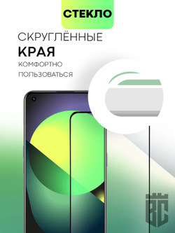 Набор стекол BROSCORP для realme GT;realme GT Master Edition оптом (арт. RM-GT-FSP-SET2)