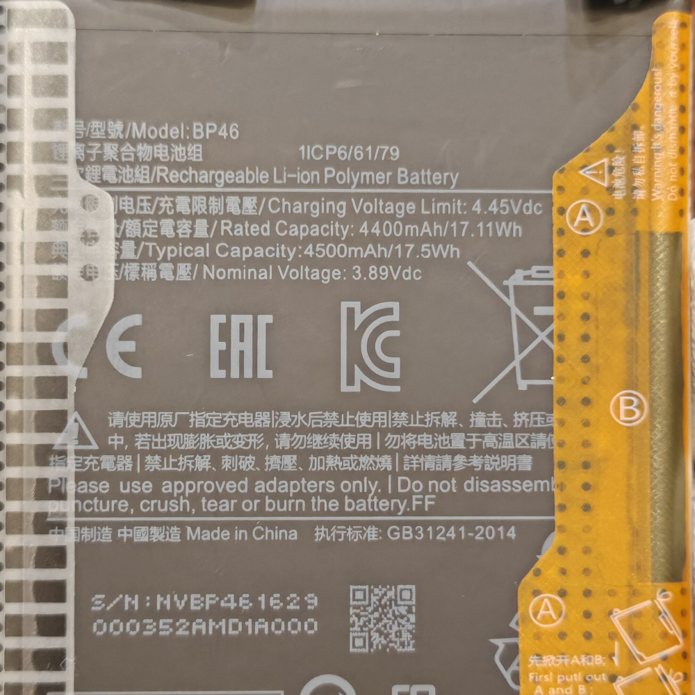 Аккумулятор для Xiaomi 12 / 12X (BP46) Категория: "Премиум качество" АКБ 4500mAh Li-ion Polymer