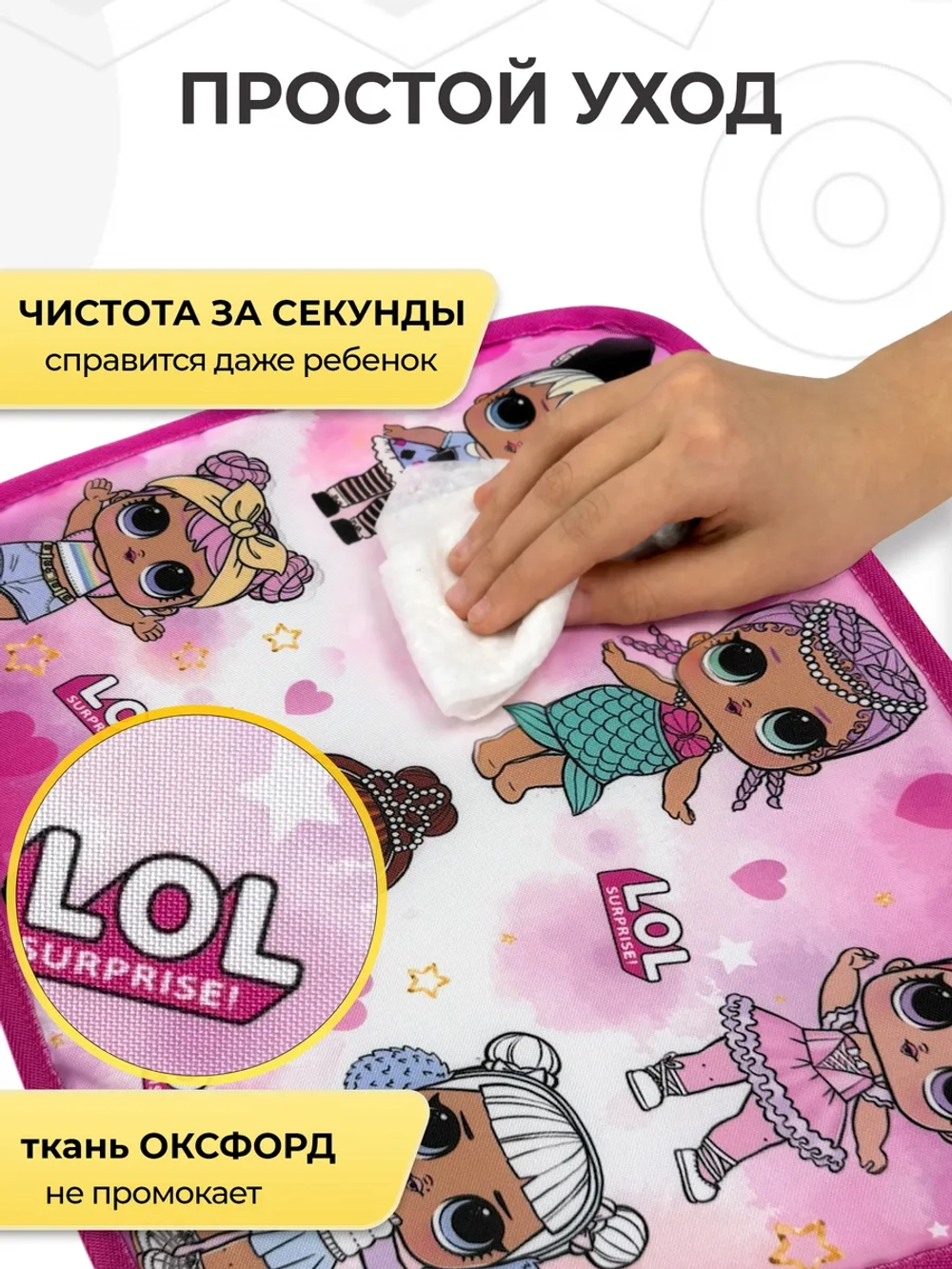 Коврик в садик для переобувания девочке