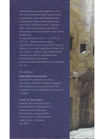 Дипломатическая битва за Иерусалим