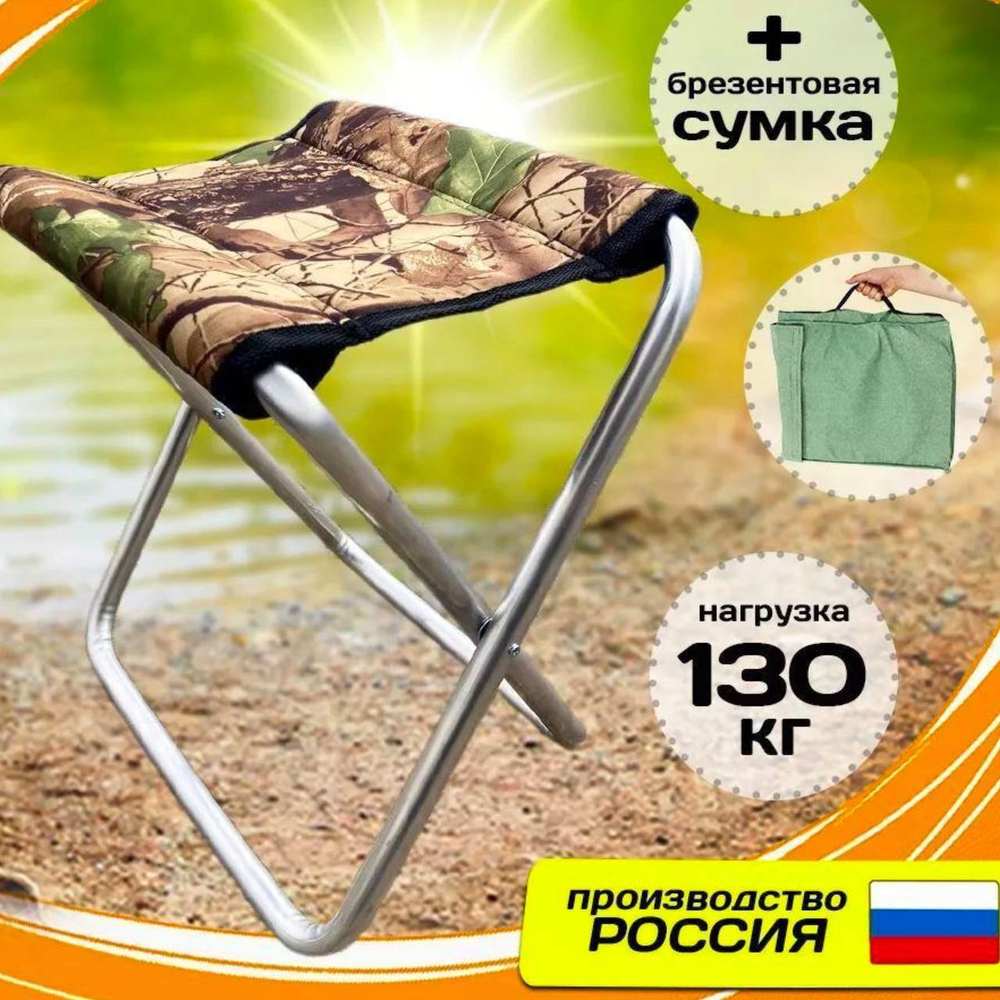 Стул в чехле наш 1шт
