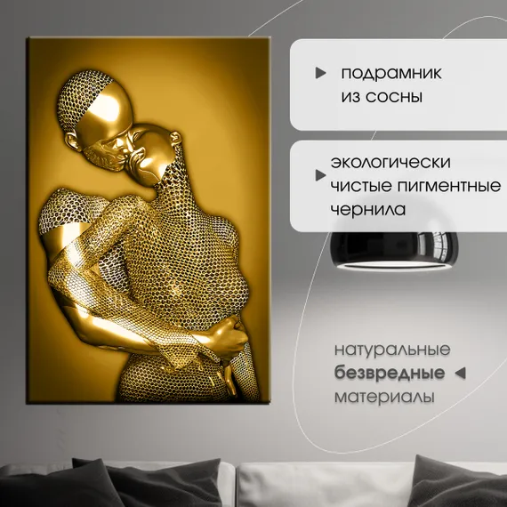Постер "Металлическая страсть"