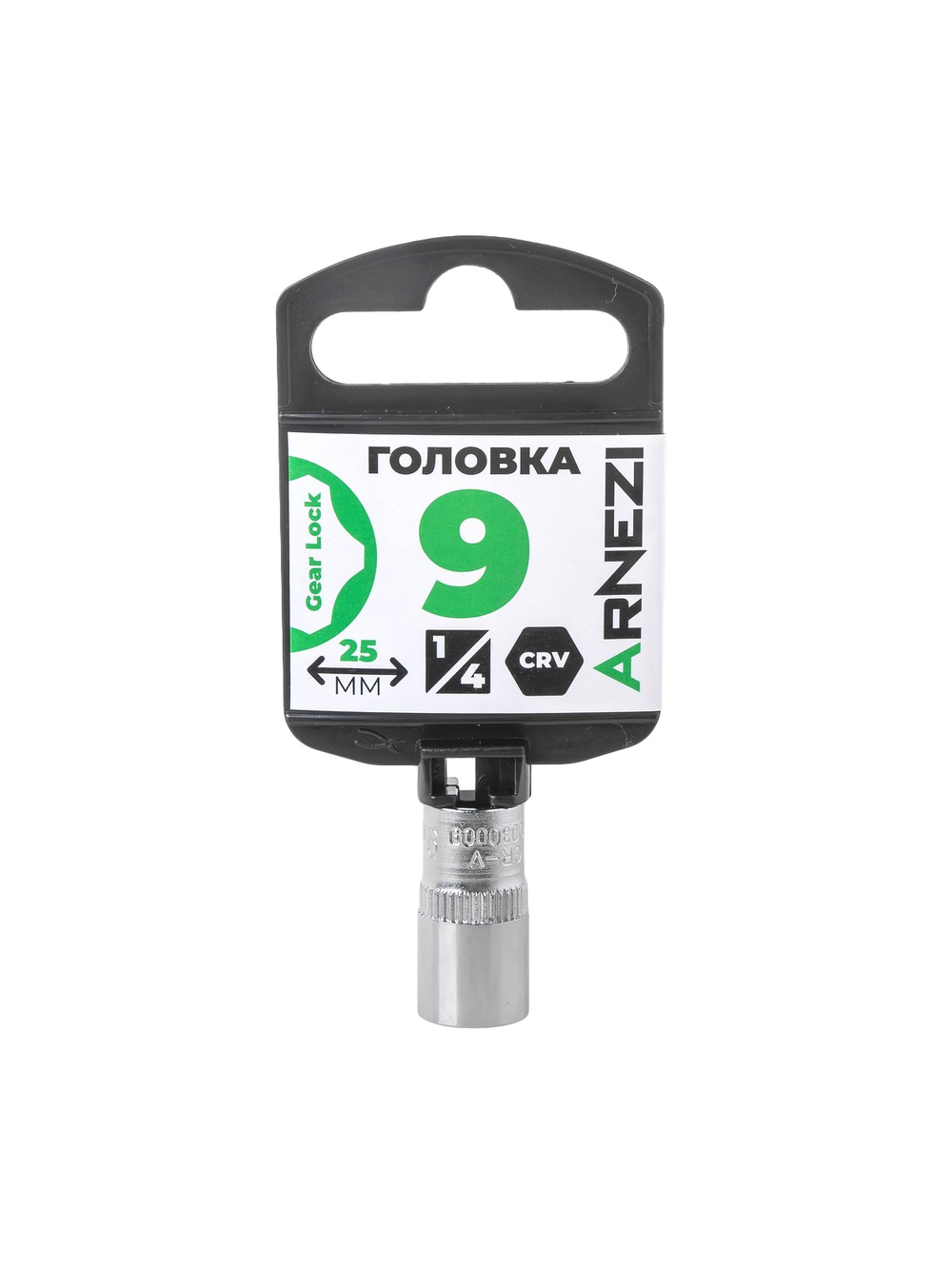 Головка 1/4" Gear Lock 9 мм L=25 мм, на холдере Arnezi R0030009