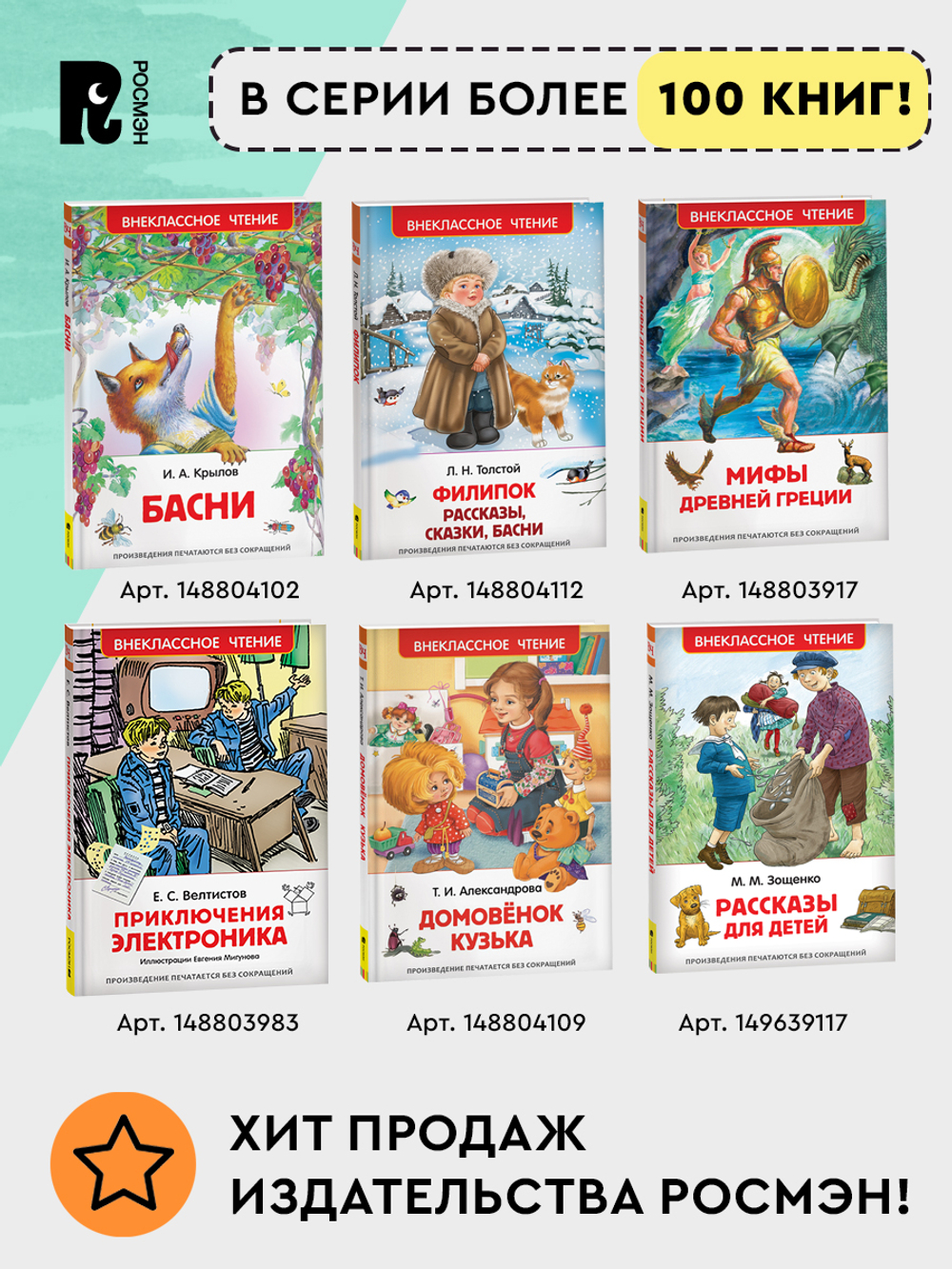 Пивоварова И. Рассказы Люси Синицыной (ВЧ)