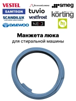Манжета люка, прокладка двери для стиральной машины Vestel 42026977 (42215362, 42069094, 754132149, 49046091, 0530009864)