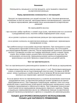 Tefia Ambient Перманентная крем-краска для волос 1008 Специальный блондин коричневый , 60 мл