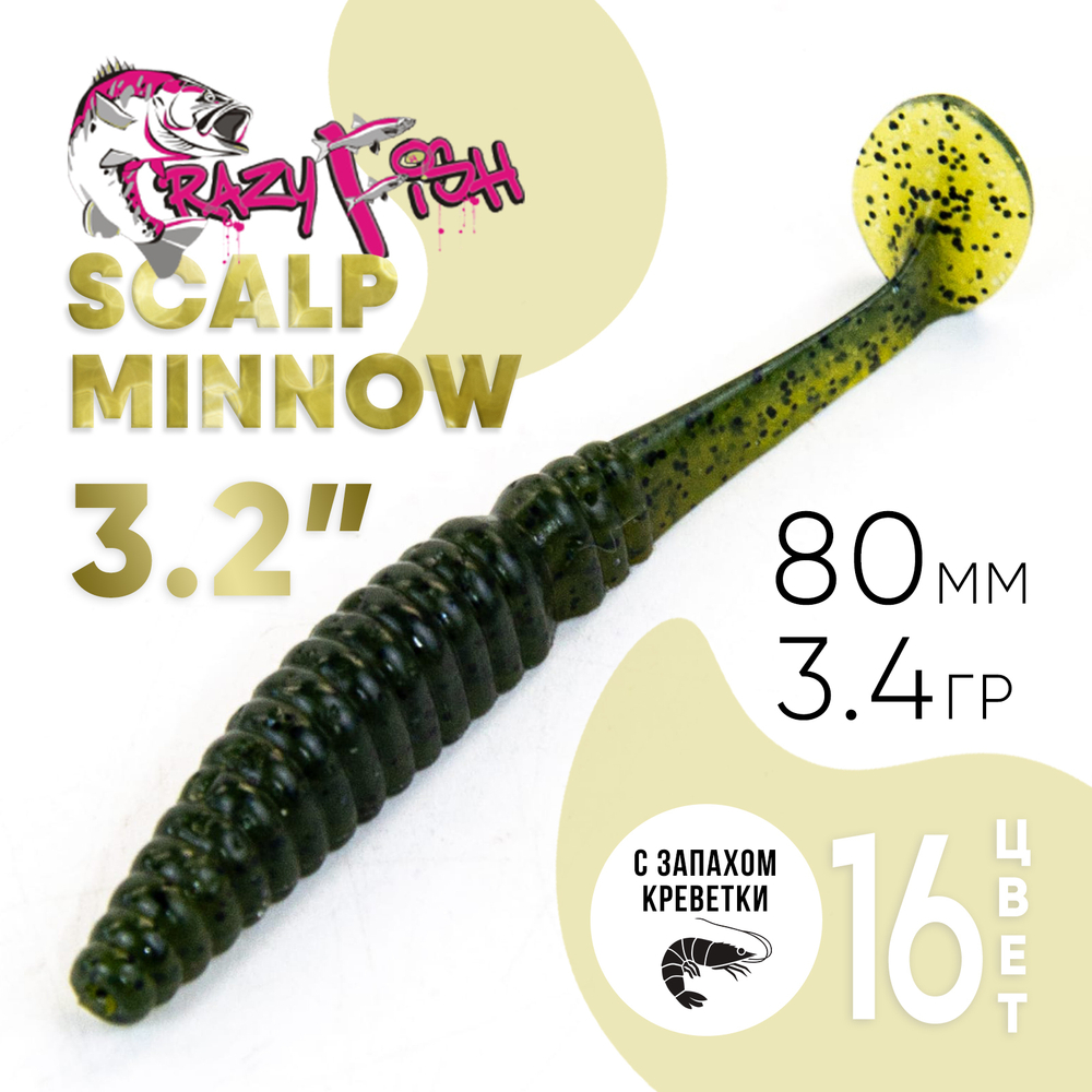 Силиконовая приманка Crazy Fish Scalp Minnow 3.2" (80мм, 3.4гр)