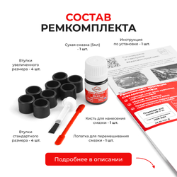 Ремкомплект трапеции стеклоочистителя Honda HR-V (I) [Кузов: GH1;GH2;GH3;GH4] 1998-2007 С-51