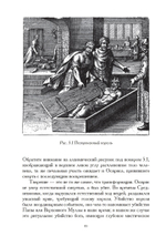 Воплотить Осириса: Секреты алхимической трансформации