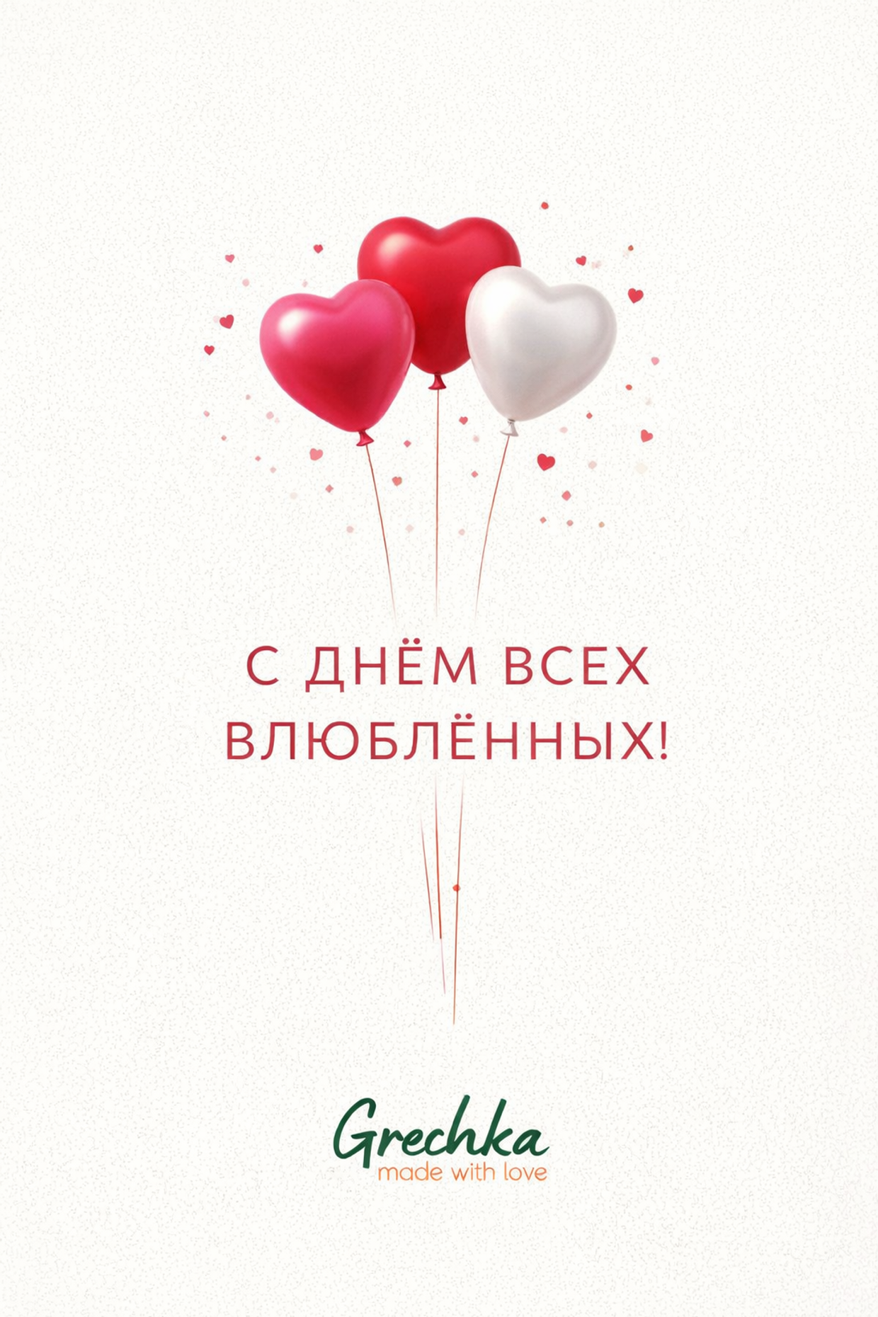 Почему выбирают Grechka