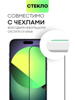 Защитное стекло BROSCORP для Apple iPhone 15 Pro Max (арт.IP15PROMAX-FSP-GLASS-BLACK )