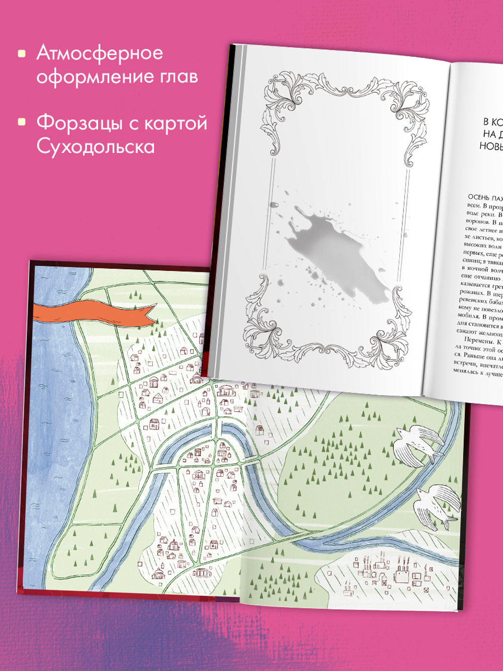 Испытание кровью