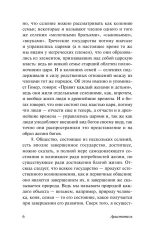 Политика