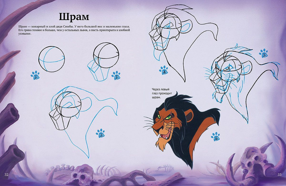Король Лев