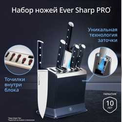 Набор ножей и блок Tefal Ever Sharp PRO K297S744 со встроенной точилкой, 5 ножей + ножницы