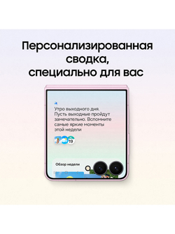 Смартфон Samsung Galaxy Z Flip8 Ростест (EAC) 12GB/512GB, розовый