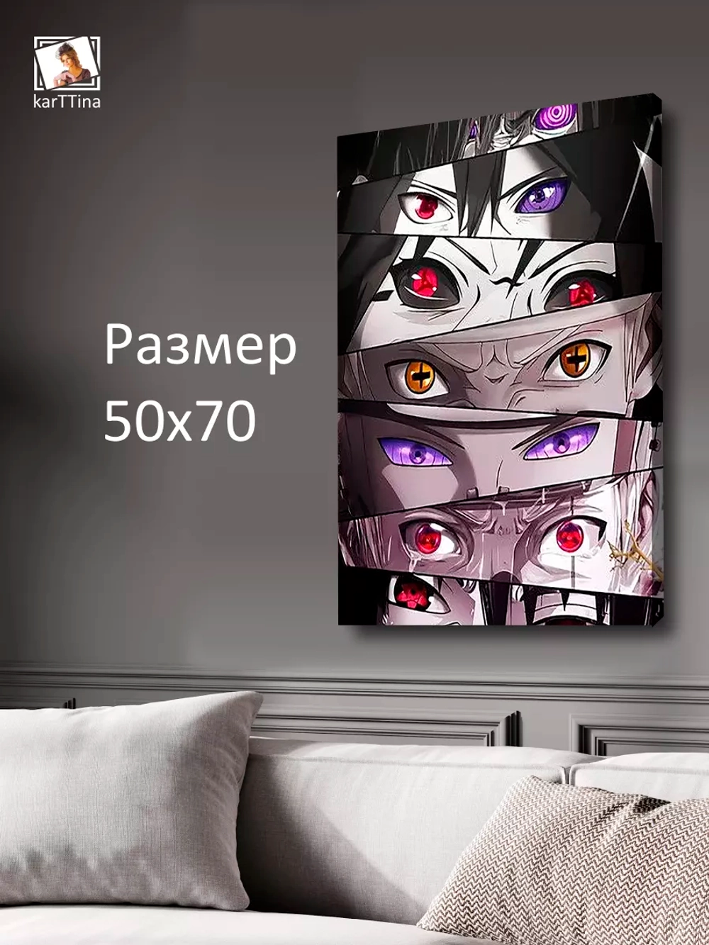 Интерьерная картина "Наруто - Глаза Коллаж", 50х70см 1шт.