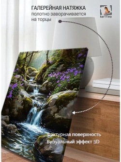 Картина "Фиолетовая мечта", на стену 50х70см 1шт.