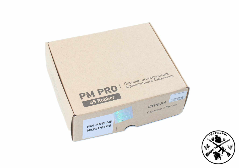 Пистолет ООП PM PRO 45 к.45 Rubber
