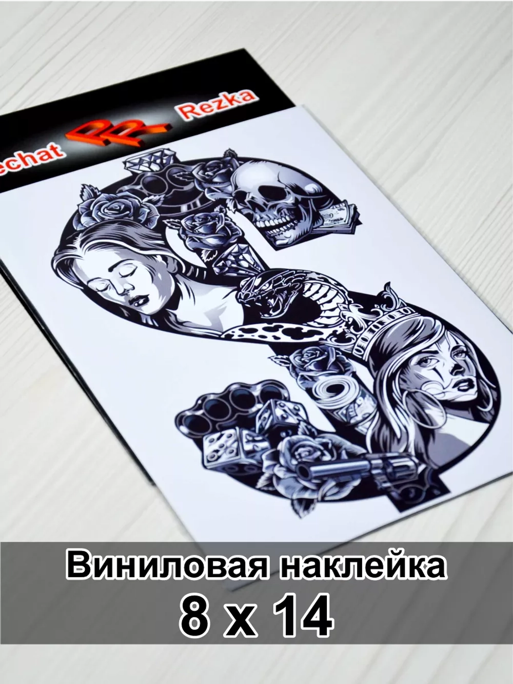Наклейка - Доллар со змеей