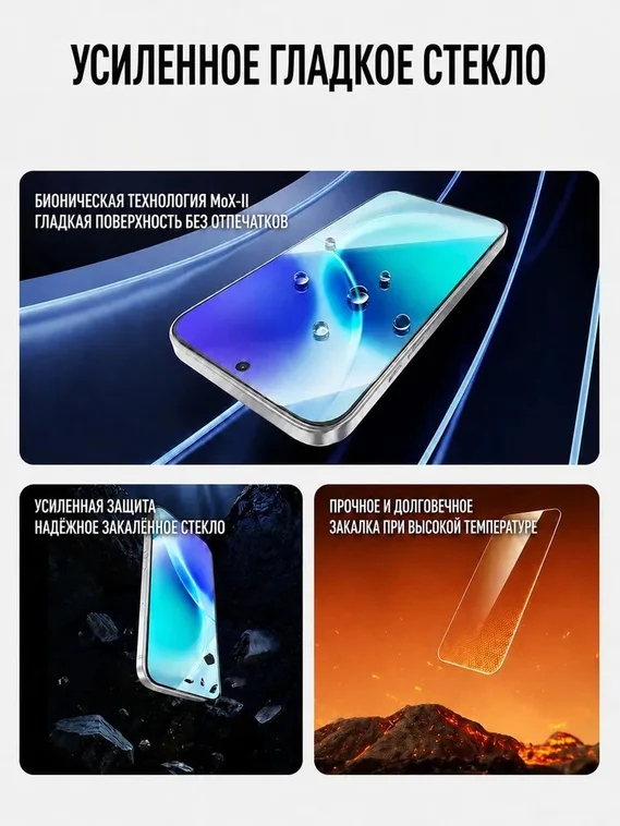 Защитное безрамочное стекло для VIVO X300s / X300 Pro с автоматической установкой SmartDevil