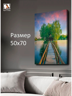 Картина "Осеннее утро", на стену 50х70см 1шт.
