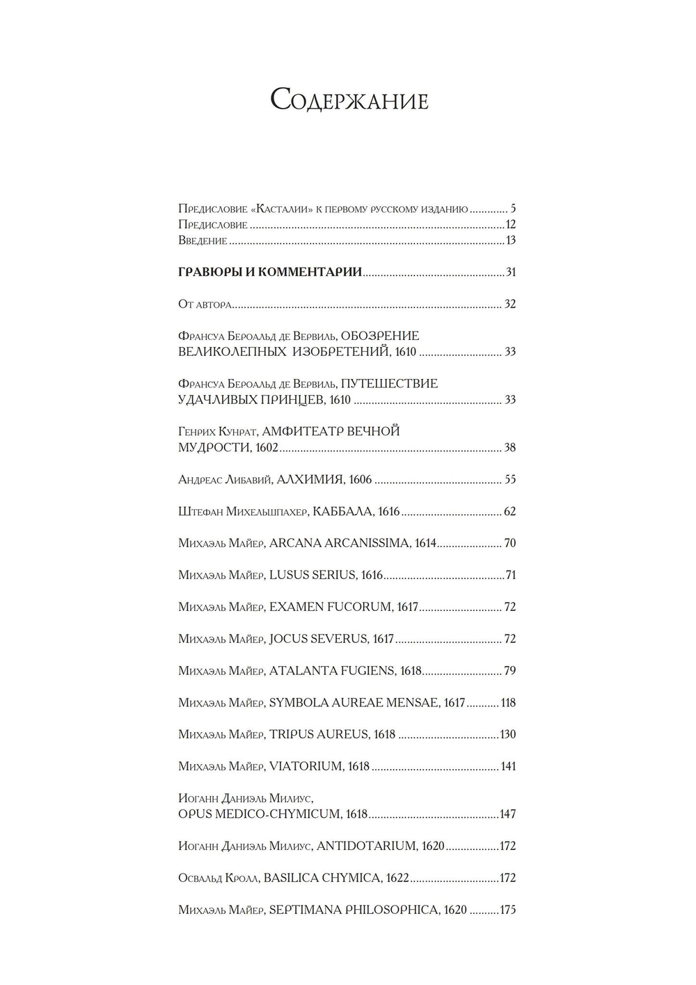 Золотая игра (PDF)